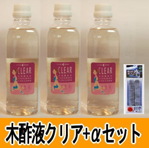 木酢液クリア500 3本+おいしい水ペットボトル用