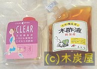 お試しセット(木酢液クリア50ml・木酢液100ml) ※製造終了