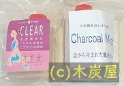 お試しセット(木酢液クリア50ml・土佐備長炭しぼり水50ml) ※製造終了