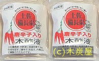 お試しセット(唐辛子入り木酢液50ml×２)